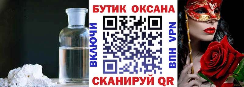 наркошоп  площадка клад  Бутират Butirat  Ермолино 