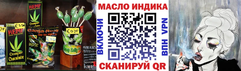 купить   Ермолино  Еда ТГК конопля 