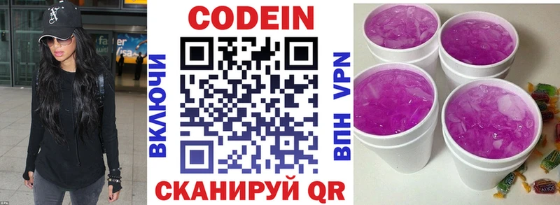 blacksprut зеркало  даркнет как зайти  Кодеиновый сироп Lean Purple Drank  Ермолино 