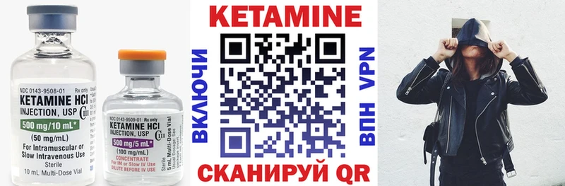 КЕТАМИН VHQ  Ермолино 