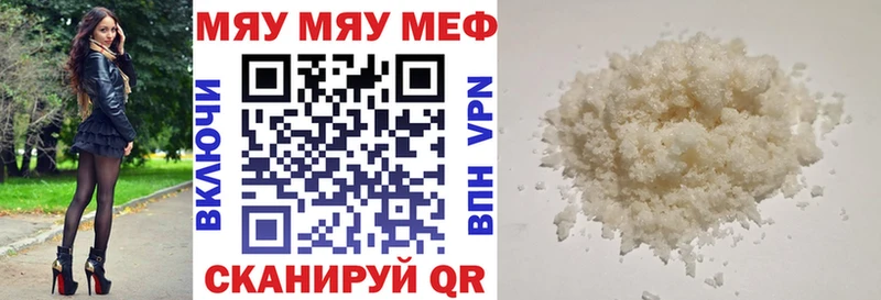 Мефедрон VHQ Ермолино